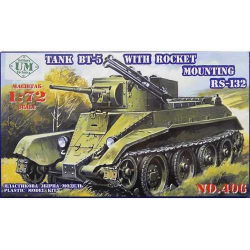 Модель UMT Советский танк БТ-5 с ракетной системой РС-132 (UMT406)