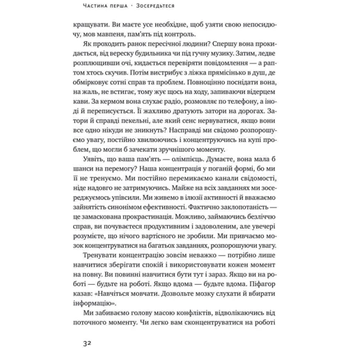 Кевін Горслі: Пам'ять без обмежень. Потужні стратегії запам'ятовування: Обкладинка Тверда