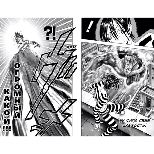 One-Punch Man. книга 3: Обкладинка Тверда