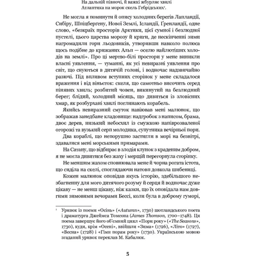 Шарлотта Бронте: Джен Ейр: Обкладинка Твердая