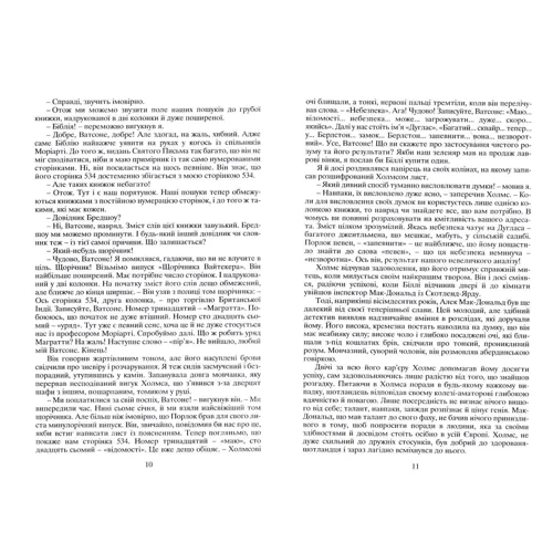 Артур Конан Дойл: Пригоди Шерлока Холмса. Том IV: ISBN 978-966-01-0451-8