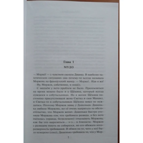 Олексій Іванов: Блуда і МУДО: Виробник АСТ