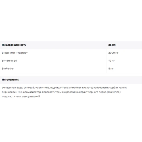Жиросжигатель Amix Nutrition CarniLine 2000 mg 480 ml Red orange: Пол Унисекс