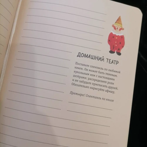 Семейный блокнот: Обложка Твердая