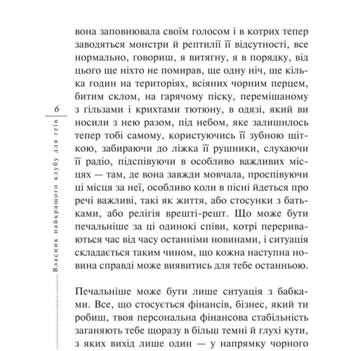 Сергій Жадан: Гімн демократичної молодi: Виробник Фоліо