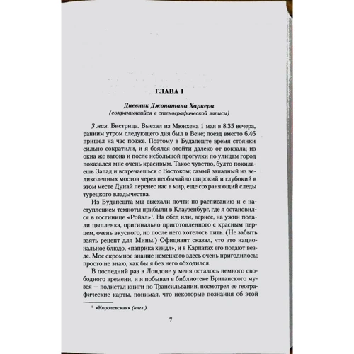 Брем Стокер. Мале зібрання творів: Кількість сторінок 576