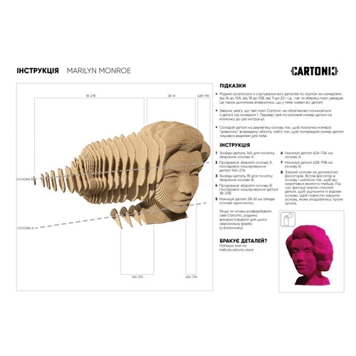 Картонный конструктор Cartonic 3D Puzzle MARILYN фото 8
