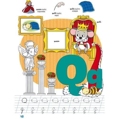 English ABC. 100 наклейок. Школа чомучки: ISBN 978-966-989-091-7