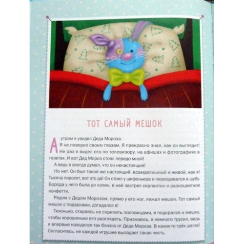 Анна Никольская: Невероятные приключения Лоскутикова: ISBN 978-5-91982-564-7