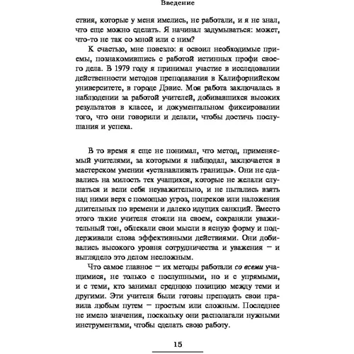 Упрямый ребенок: как установить границы дозволенного: Автор Роберт Маккензи