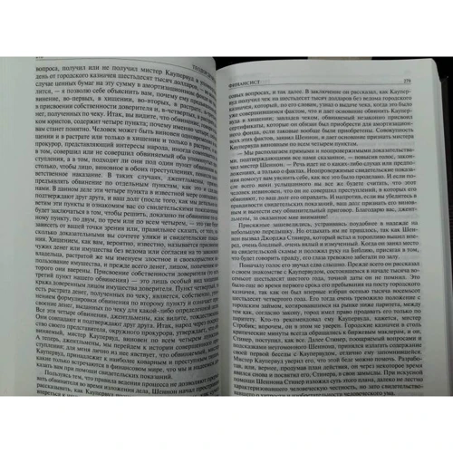 Теодор Драйзер: Финансист. Титан. Стоик. Полное издание в одном томе: ISBN 978-5-9922-2645-4