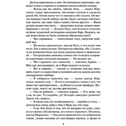 Аластер Рейнольдс: Месниця: Автор Аластер Рейнольдс