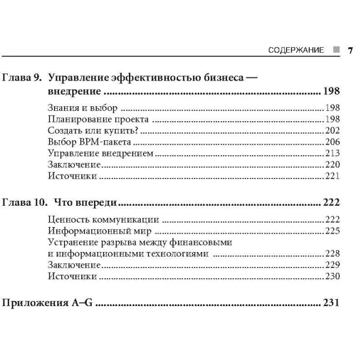 Ковен, Генстер, Хартлі, Кінг: Стратегічний розрив: Жанр менеджмент