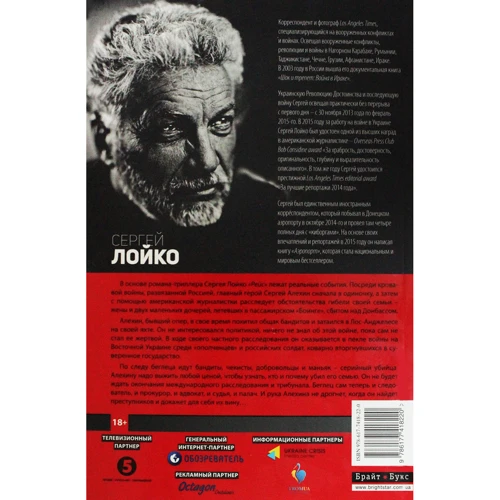 Рейс: Производитель Брайт Букс
