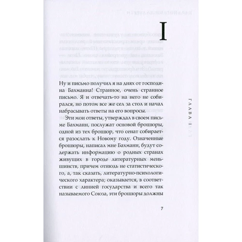 Карл-Йоганн Вальгрен: Шведский синдром: Обложка Твердая