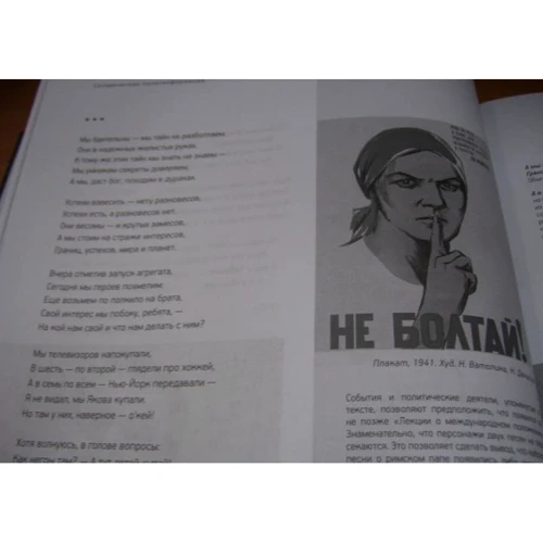 Володимир Висоцький: Боляче мені за наш СРСР… (+CD): Обкладинка Твердая