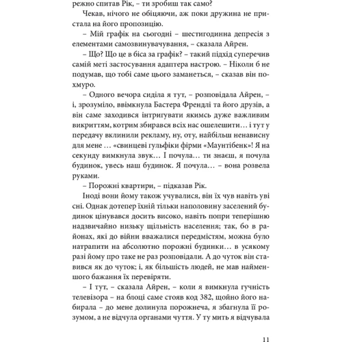 Філіп Дік: Чи мріють андроїди про електричних овець?: Автор Филип Дик