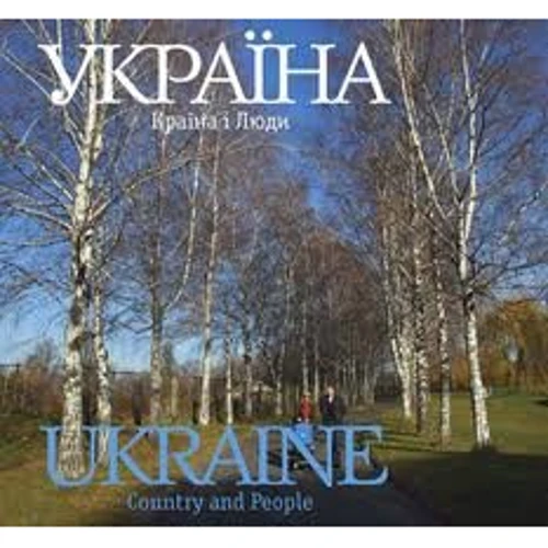 Фотоальбом: Україна. Країна і люди