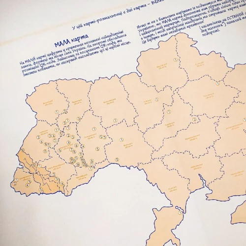 Моя Україна. Розкладна карта-розмальовка: ISBN 978-966-944-151-5