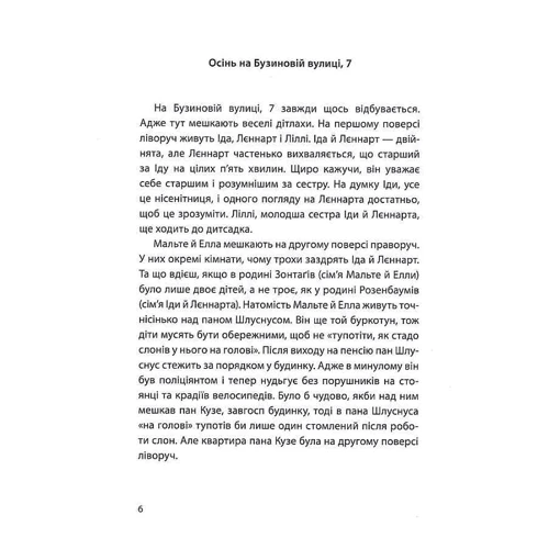 Мартіна Баумбах: Осінь на Бузиновій вулиці: Жанр Приключения