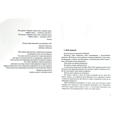 Бернар Вербер: Завтра будут коти: ISBN 978-617-7646-09-8