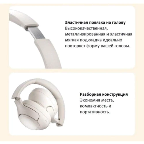 Наушники QCY H3 ANC White: Тип крепления оголовные