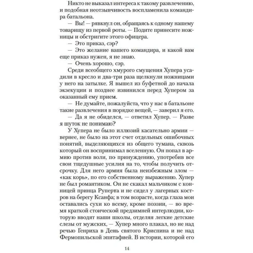 Івлін Во: Повернення в Брайдсхед: ISBN 978-5-389-19114-3