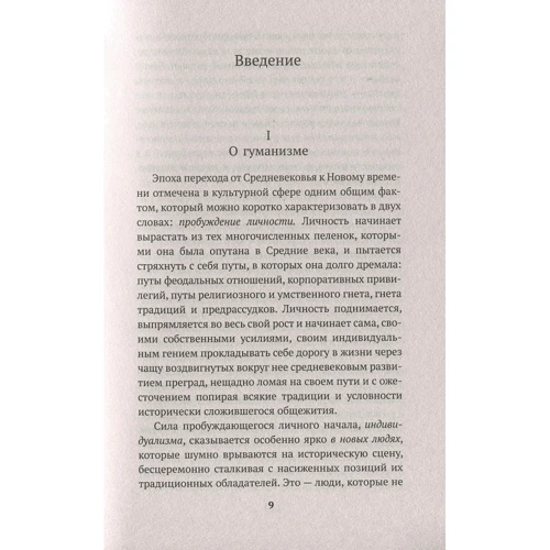 Эразм Роттердамский: Похвала Глупости: Количество страниц 192