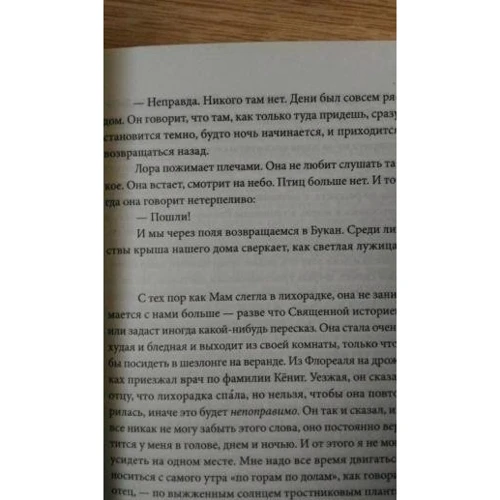 Жан-Марі Леклезіо: Золотошукач: Автор Жан-Мари Леклезио