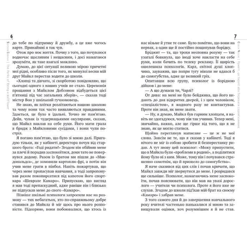 Стівен Чбоскі: Привіт, це Чарлі! або Переваги сором’язливих: Производитель Рідна мова