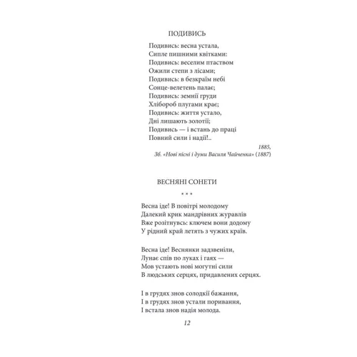 Борис Грінченко: Каторжна: Автор Борис Гринченко