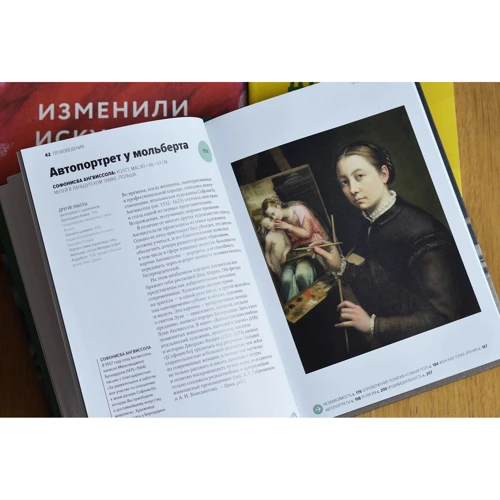 Сьюзі Ходж: Головні жінки історії мистецтва. Ключові роботи, теми, напрямки, досягнення: ISBN 978-966-993-858-9