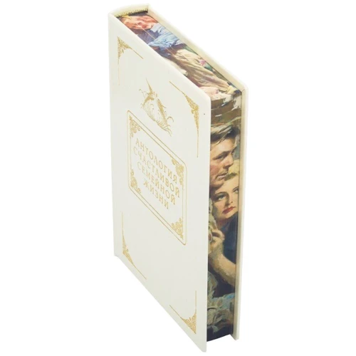 Антологія щасливого сімейного життя: ISBN 0302006113