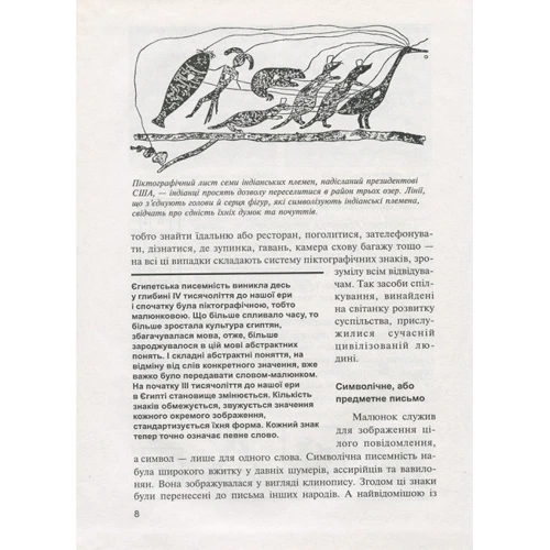 Література. Дитяча енциклопедія: Виробник Фолио
