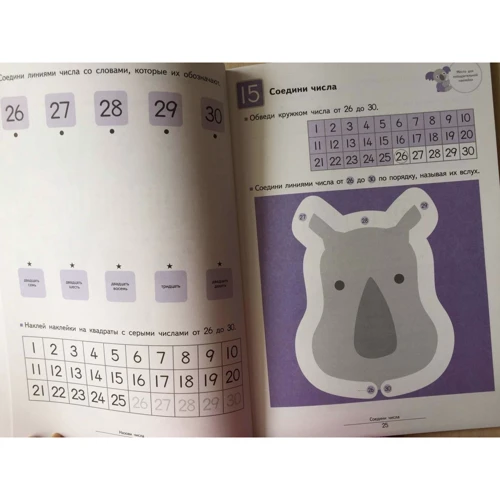 KUMON: Давай вважати до 30!: Обкладинка Мягкая