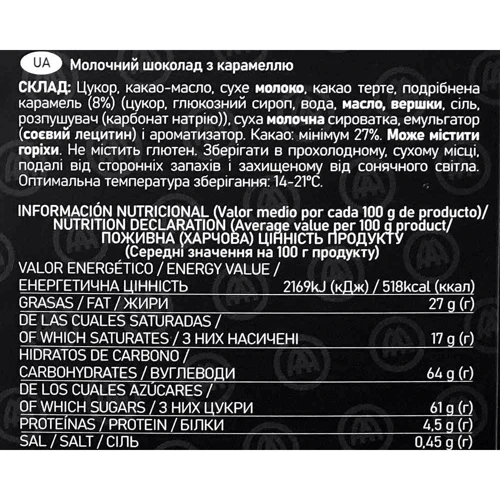 Шоколад Trapa Caramel & Sea Salt Milk Chocolate 27% молочний із солоною карамеллю 100 г (8410679234873)