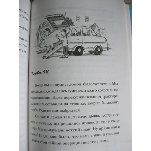 Самокат. Тімм У. Руді-П'ятачок: Кількість сторінок 176