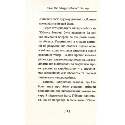 Як управляти Своїм босому: Кількість сторінок 56