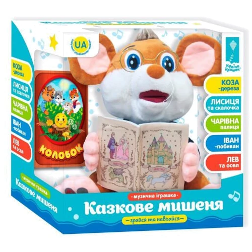 Інтерактивне тварина PL-7067A Мишеня-казкар, 5 казок українською мовою