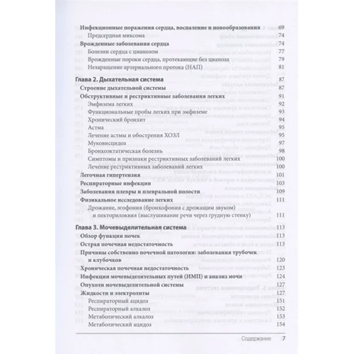 Аарон Берковіц: Клінічна патофізіологія: Обкладинка М'яка