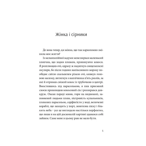 Андрій Любка: Кімната для печалі: Виробник Meridian Czernowitz