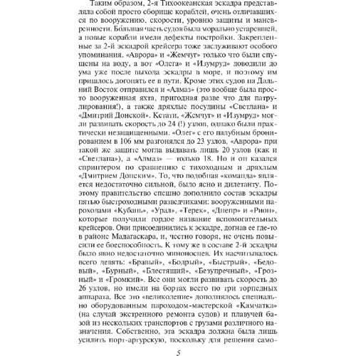 50 знаменитых загадок истории ХХ века: Количество страниц 512