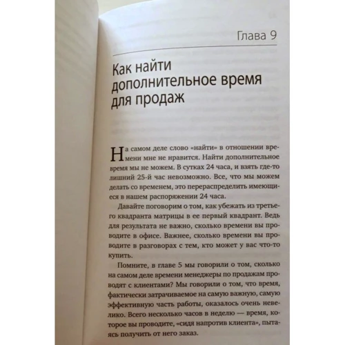 Подвоєння особистих продажів. Як менеджеру з продажу підвищити свою ефективність: Автор Андрій Парабелум, Євген Колотилов