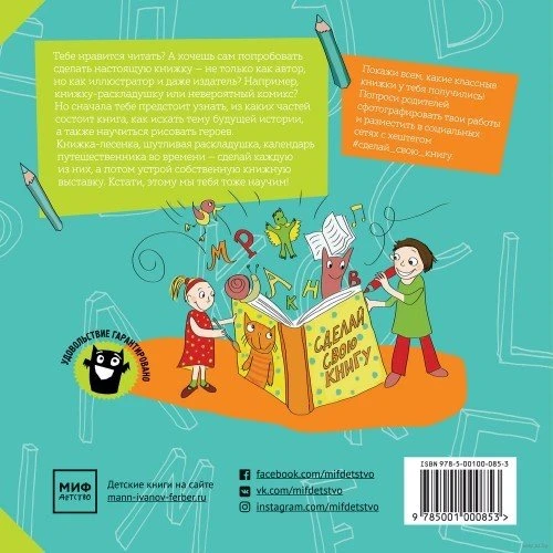 Сделай свою книгу: Обложка Мягкая