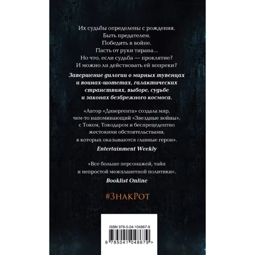 Вероніка Рот: Доля: Жанр Сучасна проза