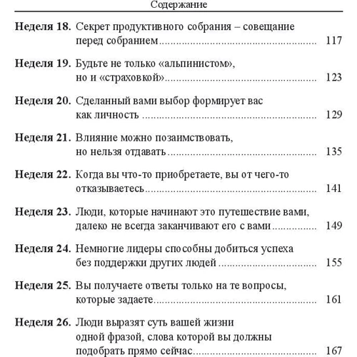 Джон Максвелл: Иди за золотом: Обложка Твердая