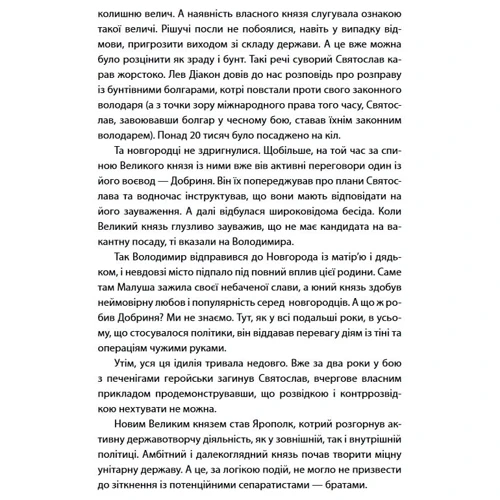 Олександр Ярмиш, Богдан Бернадський: «Лицарі плаща й кинджала» (українська історія крізь призму діяльності спецслужб): Обложка Твердая