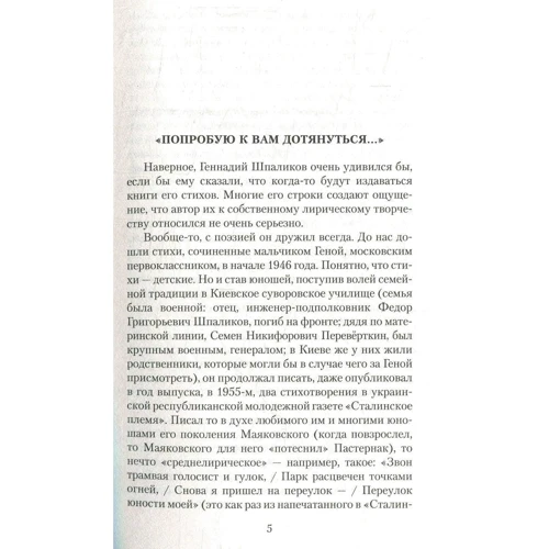 Геннадий Шпаликов. Я иду по городу: Производитель Азбука