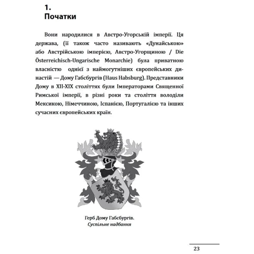 Данило Яневський: Євген Коновалець. Андрій Мельник. Портрети на тлі епохи. Перша спроба наукової біографії: Автор Даниил Яневский