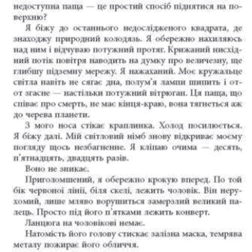 Франк Тільє: Запаморочення: Жанр Мистика и триллер